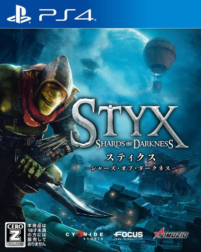 [PS4]スティクス: シャーズ・オブ・ダークネス(Styx: Shards of Darkness)