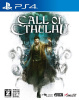 [PS4]コール・オブ・クトゥルフ(Call of Cthulhu)