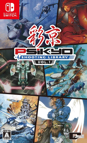 [Switch]彩京 SHOOTING LIBRARY Vol.1(シューティングライブラリ ボリューム1) 通常版