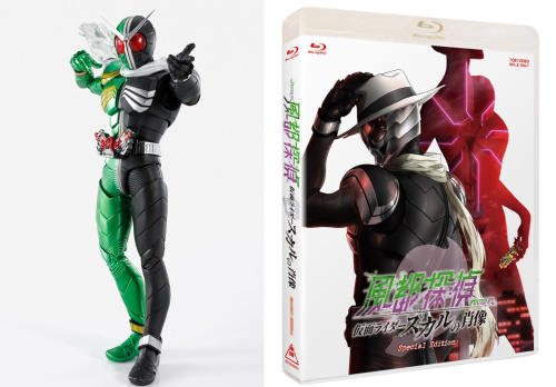 S.H.Figuarts（真骨彫製法） 劇場版『風都探偵仮面ライダースカルの肖像』 仮面ライダーW サイクロンスカル付属版 スペシャルED