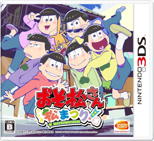 [3DS]おそ松さん　松まつり! 通常版