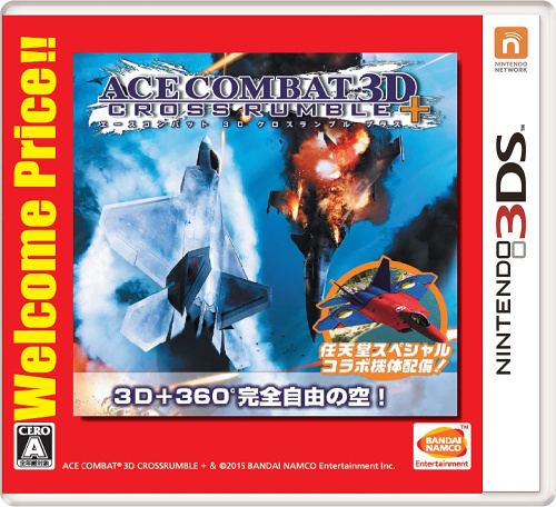 [3DS]エースコンバット 3D クロスランブル+(プラス) Welcome Price!!(CTR-2-BCRJ)