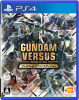 [PS4]GUNDAM VERSUS(ガンダムバーサス) プレミアムGサウンドエディション(期間限定生産版)