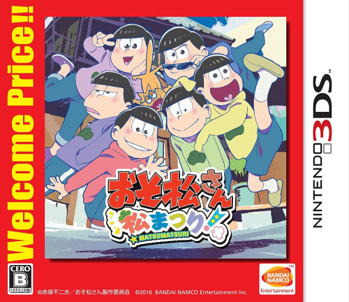 [3DS]おそ松さん　松まつり! Welcome Price!!(CTR-2-BW3J)