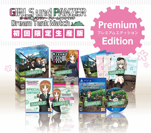 [PS4]ガールズ&パンツァー ドリームタンクマッチ Premium Edition 初回限定生産版