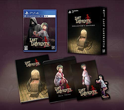 [PS4]Last Labyrinth(ラストラビリンス) Collector's Edition(限定版)(PSVR専用)