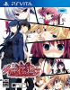 [Vita]グリザイアの迷宮 -LE LABYRINTHE DE LA GRISAIA-