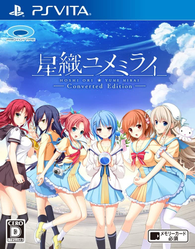 [Vita]星織ユメミライ Converted Edition