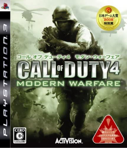 [PS3]コール オブ デューティ4 モダン・ウォーフェア(Call of Duty 4: Modern Warfare)