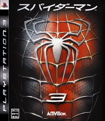 [PS3]スパイダーマン3(Spider-Man 3)