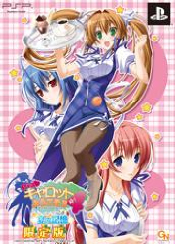 [PSP]Piaキャロットへようこそ!! 4 ～夏の記憶～ 限定版