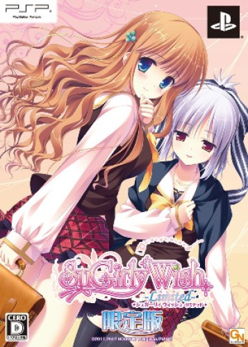 [PSP]シュガーリィ ウィッシュ -リミテッド-(SuGirly Wish -Limited-) 限定版