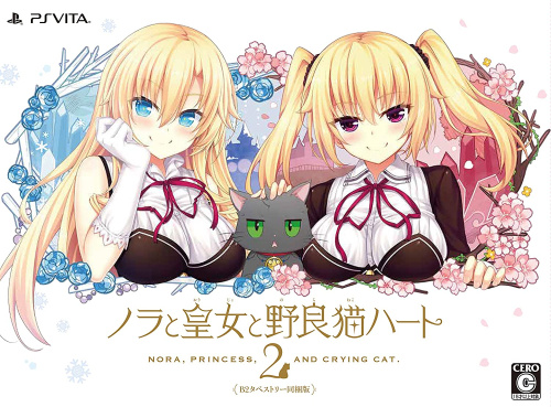 [Vita]ノラと皇女と野良猫ハート2 B2タペストリー同梱版(限定版)