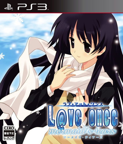 [PS3]L@ve once -mermaid's tears-(ラブ・アット・ワンス マーメイズ・ティアーズ) 通常版