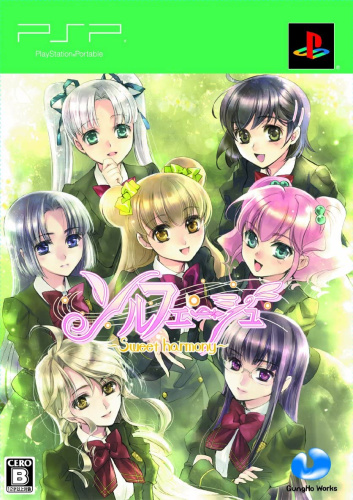 [PSP]ソルフェージュ　スィート ハーモニー　限定版(アンソロジーコミック・音楽CD同梱)