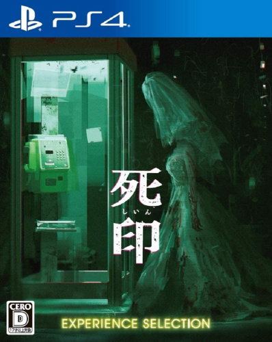 [PS4]死印(しいん) EXPERIENCE SELECTION(PLJM-16415)