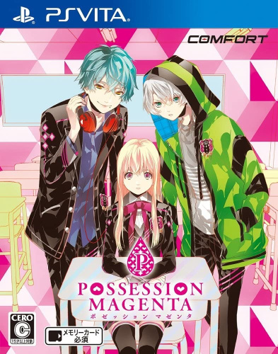 [Vita]POSSESSION MAGENTA(ポゼッション マゼンタ) 通常版