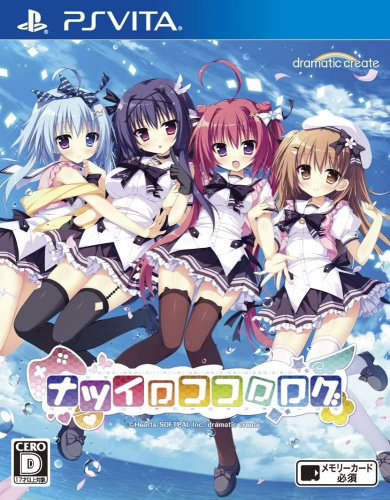 [Vita]ナツイロココロログ(ロロログ/NATSUIROKOKOROLOG)