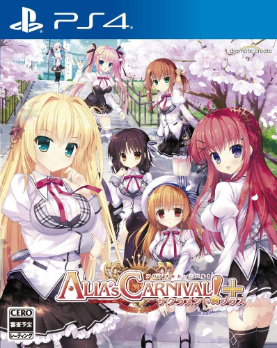 [PS4]ALIA's CARNIVAL!(アリアズカーニバル) サクラメントプラス 通常版