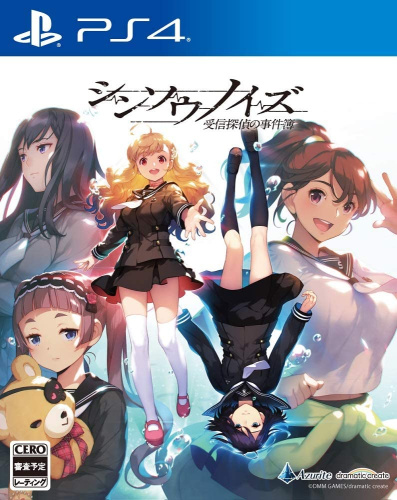 [PS4]シンソウノイズ ～受信探偵の事件簿～