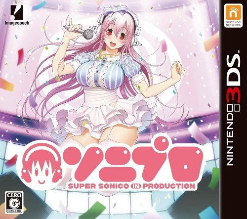 [3DS]ソニプロ SUPER SONICO IN PRODUCTION