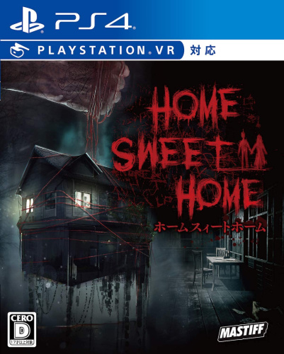 [PS4]HOME SWEET HOME(ホーム スイート ホーム)