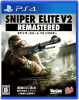 [PS4]SNIPER ELITE V2 REMASTERED(スナイパーエリートV2 リマスター)