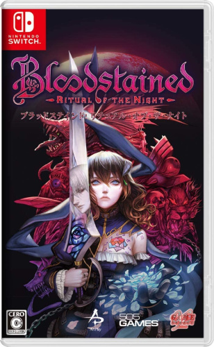 [Switch]Bloodstained:Ritual of the Night(ブラッドステインド: リチュアル・オブ・ザ・ナイト)