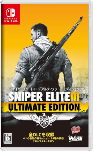 [Switch]SNIPER ELITE III ULTIMATE EDITION(スナイパーエリート3 アルティメットエディション)