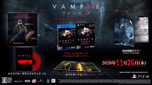 [PS4]Vampyr ヴァンパイア スペシャルエディション(限定版)