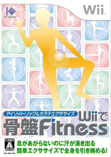 [Wii]アイソメトリック&カラテエクササイズ Wiiで骨盤Fitness(フィットネス)