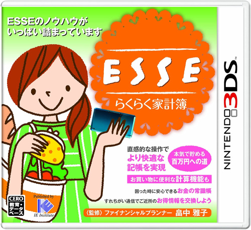 [3DS]ESSEらくらく家計簿