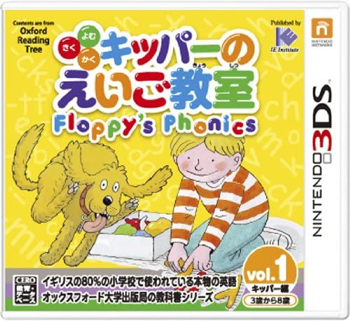 [3DS]キッパーのえいご教室 Floppy's Phonics Vol.1キッパー編