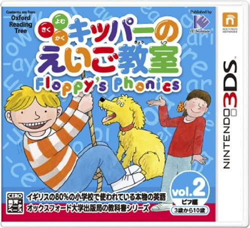 [3DS]キッパーのえいご教室 Floppy's Phonics vol.2 ビフ編