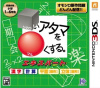 [3DS]シカクいアタマをマルくする。 エキスパート漢字・計算・図形