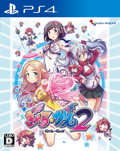 [PS4]ぎゃる☆がん2(GALGUN2) 通常版