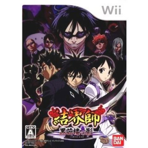 [Wii]結界師 黒芒楼の影(こくぼうろうのかげ)