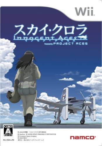 [Wii]スカイ・クロラ イノセン・テイセス(The Sky Crawlers Innocent Aces)