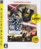 [PS3]ガンダム無双 プレイステーション3(PlayStation 3) the Best(BLJM-55004)