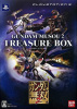 [PS3]ガンダム無双2 TREASURE BOX(限定版)