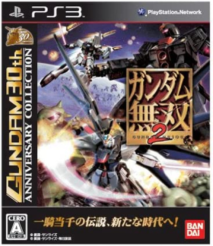 [PS3]ガンダム無双2 GUNDAM 30th ANNIVERSARY COLLECTION(BLJM-60192)