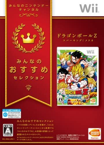 [Wii]みんなのおすすめセレクション ドラゴンボールZ スパーキング!メテオ(RVL-P-RDSJ)