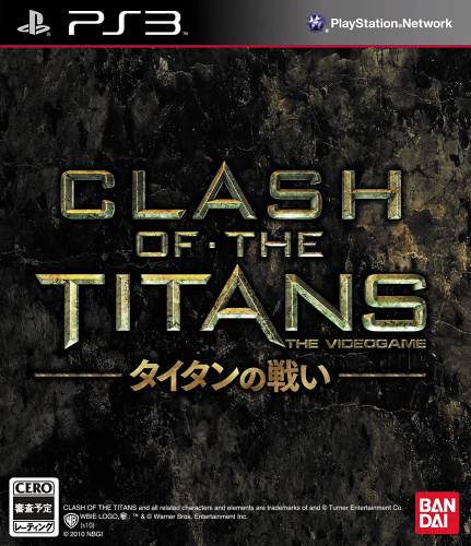 [PS3]CLASH OF THE TITANS(クラッシュ オブ ザ タイタンズ):タイタンの戦い