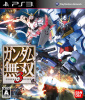 [PS3]ガンダム無双3