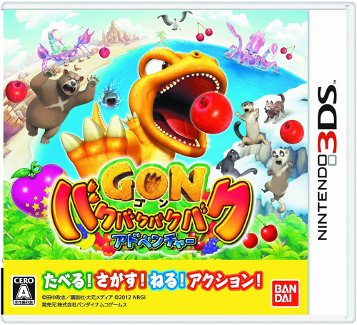 [3DS]GON ゴン バクバクバクバクアドベンチャー