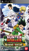 [PSP]HUNTER×HUNTER Wonder Adventure(ハンター×ハンター ワンダーアドベンチャー)