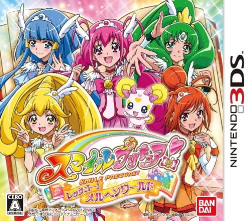 [3DS]スマイルプリキュア! レッツゴー! メルヘンワールド