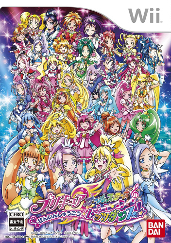 [Wii]プリキュアオールスターズ ぜんいんしゅうごう☆レッツダンス!