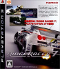 [PS3]リッジレーサー7(RIDGE RACER 7)