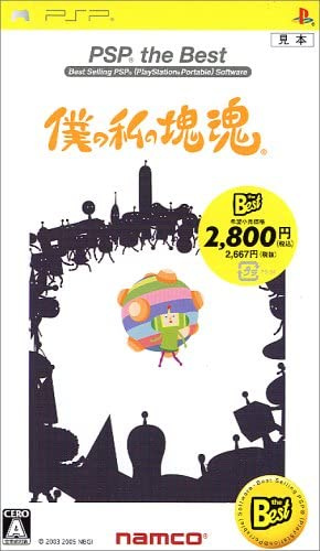 [PSP]僕の私の塊魂 PSP the Best(ULJS-19009)